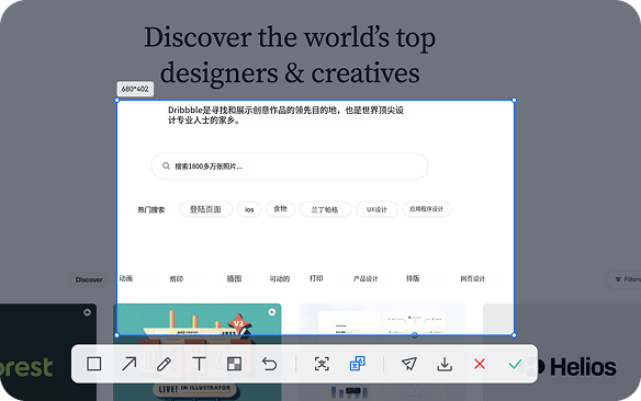 一键截图